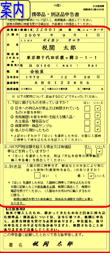【6】入国手続き（日本）編 海外一人旅フローチャート｜TABINEXT